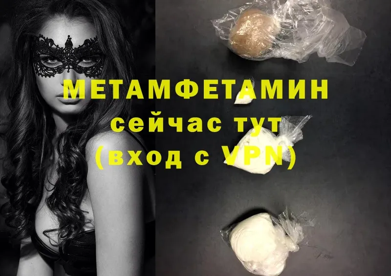 Первитин Methamphetamine  где найти наркотики  Балашов 